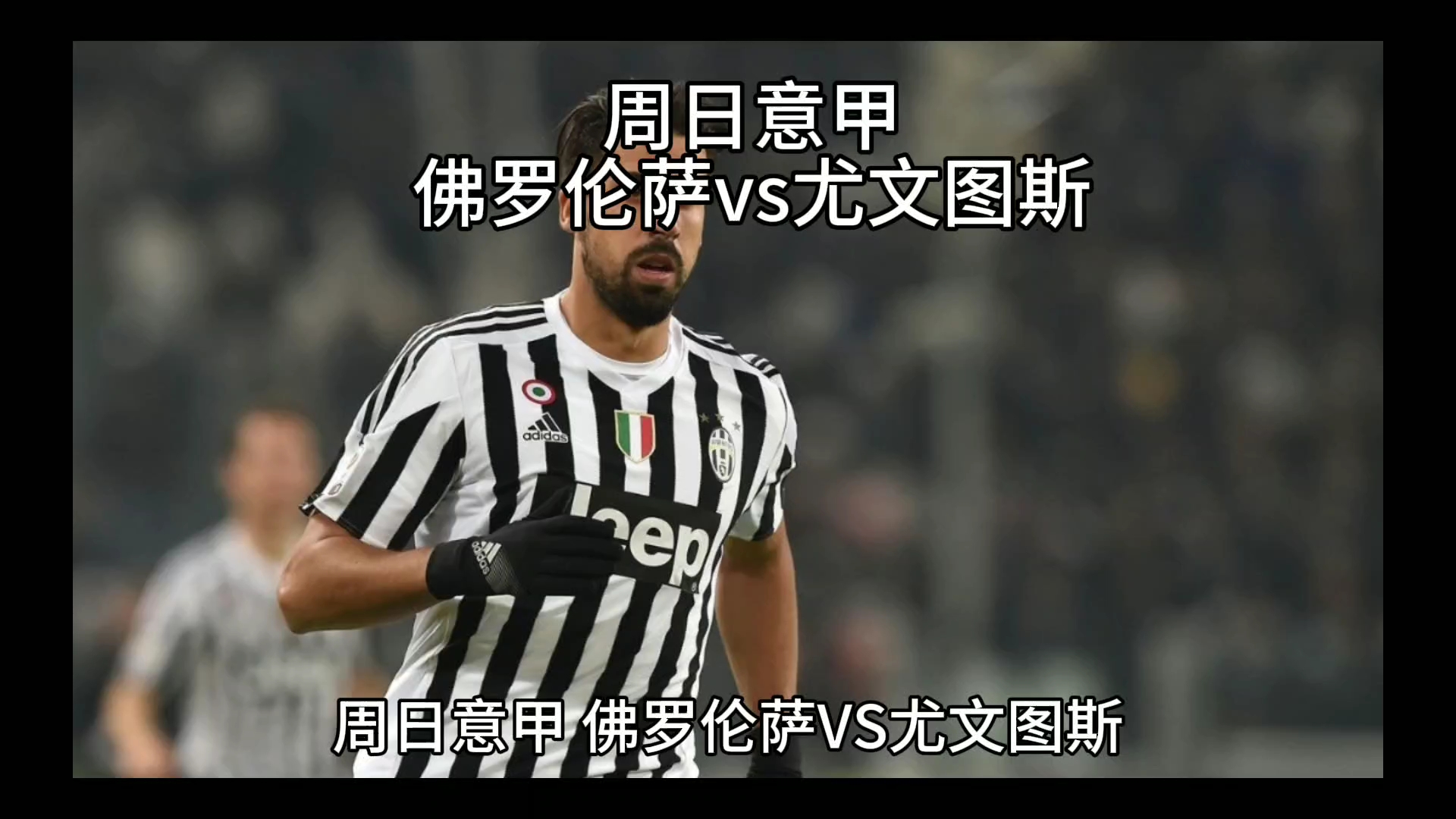 瞩目的